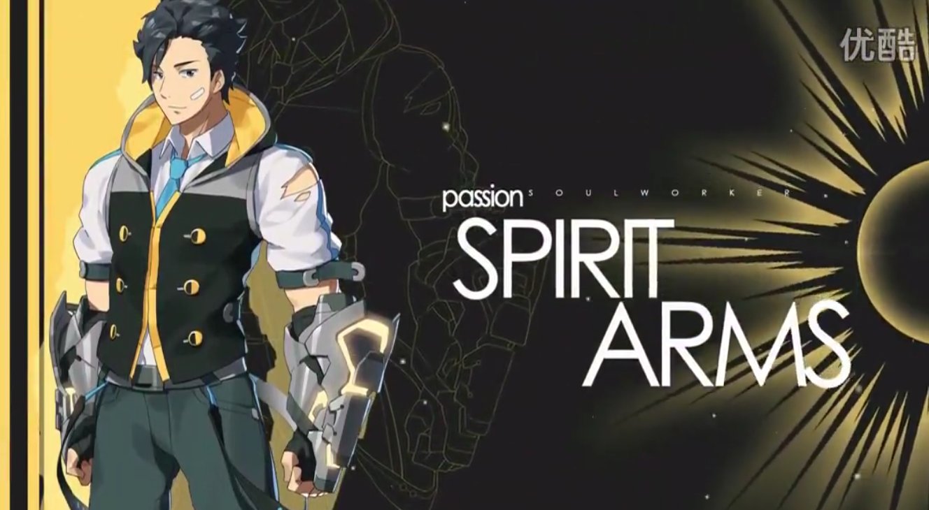 Soul Worker Spirit Arms