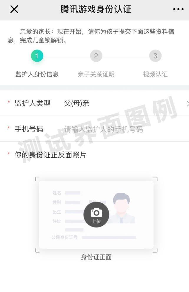 Tencent PUBG China Addition